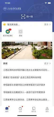 �ǻ�Ӧ��(У԰�ǻ�ѧϰƽ̨)vJXYY_3.1.3 ��Ѱ��ͼ1