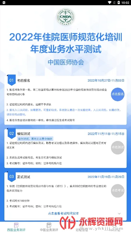 ����ס��2025�ٷ����°汾v2.0.7 ��Ѱ��ͼ0