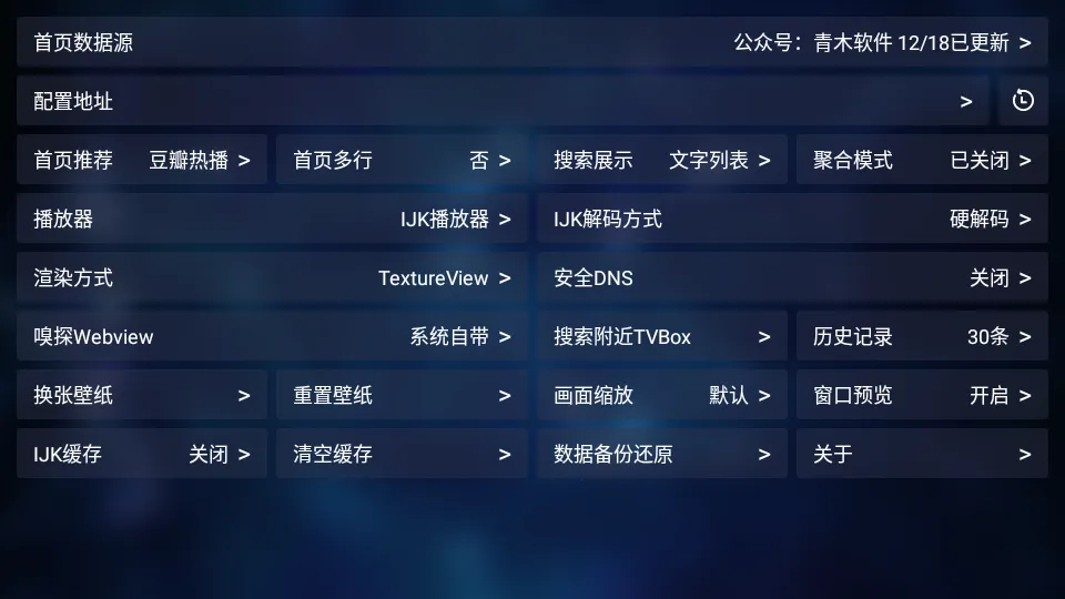 青木Box(影视播放平台) 青木Box(影视播放平台)