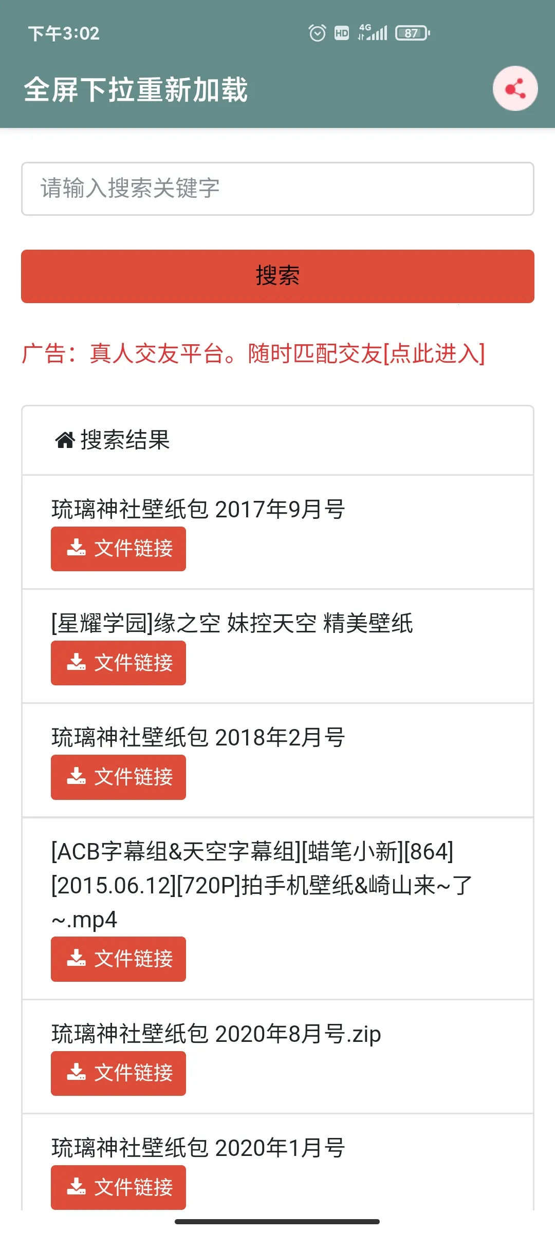 �ɳ�����2025���°汾v23.06.12.10 �ٷ������ͼ3