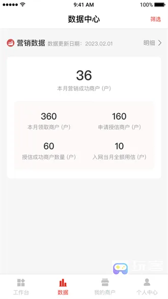 �ǻ�ͨӪ��(Ӫ���칫ƽ̨)