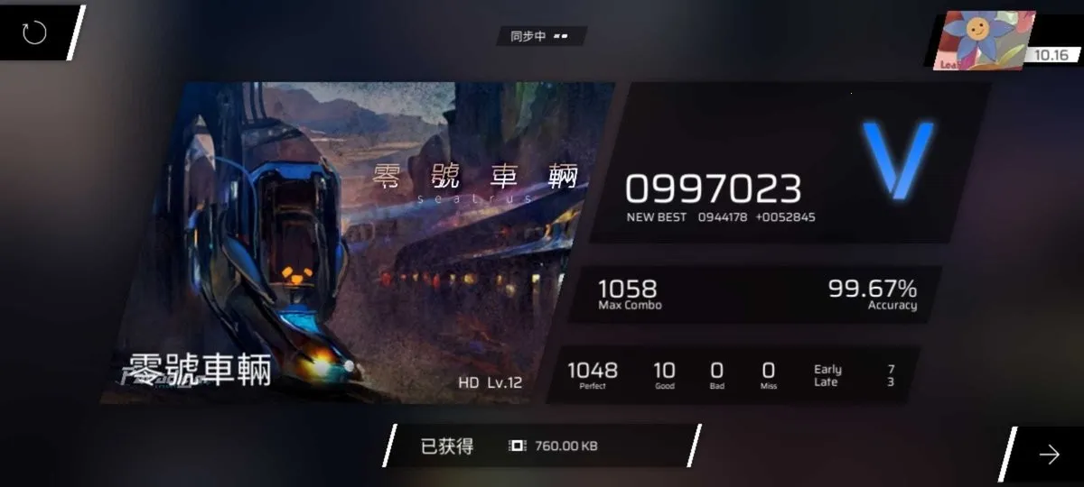 PhiPlayer(���ִ�������)v1.2.0.1 ��Ѱ��ͼ2