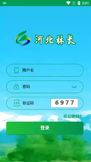 河北林长2025最新版本 河北林长2025最新版本