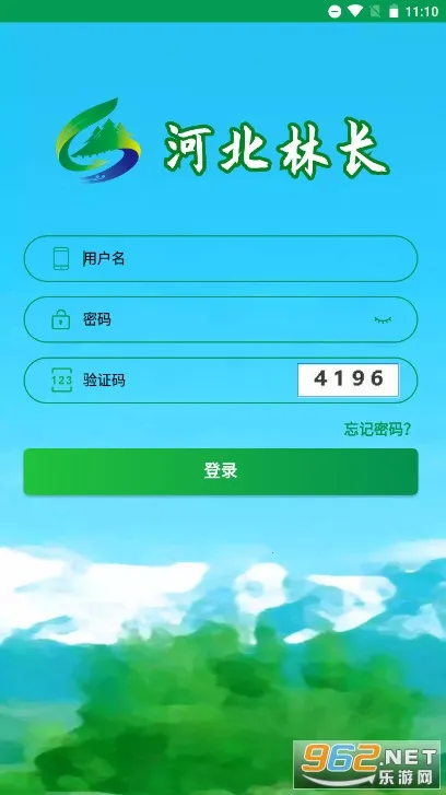 河北林长2025最新版本 河北林长2025最新版本