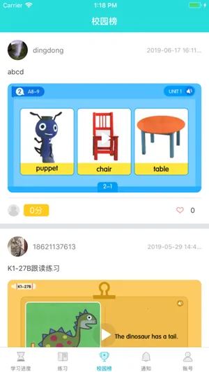 �о���(��ͯѧϰƽ̨)v1.13.0 ��Ѱ��ͼ2