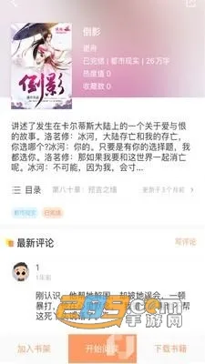 ������������(С˵�Ķ�ƽ̨)v1.3.4 ��Ѱ��ͼ3