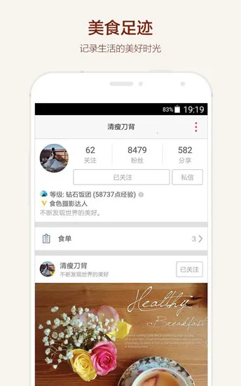 食色(美食交友平台) 食色(美食交友平台)