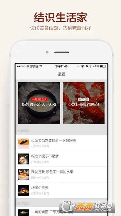 ʳɫ(��ʳ����ƽ̨)v3.1.1 �ֻ����ͼ3