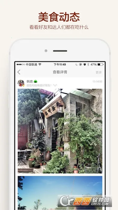 ʳɫ(��ʳ����ƽ̨)v3.1.1 �ֻ����ͼ2