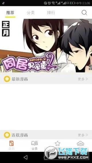 �����������İ�(�����Ķ�ƽ̨)v7.5.7 �ֻ����ͼ2