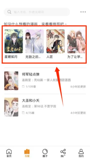 泡泡漫画中文版(漫画阅读平台) 泡泡漫画中文版(漫画阅读平台)