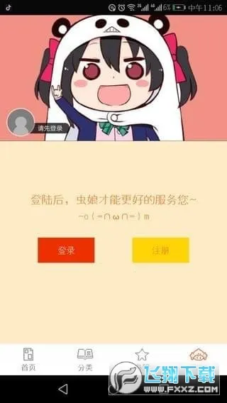 �����������İ�(�����Ķ�ƽ̨)v7.5.7 �ֻ����ͼ0