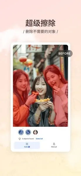 SnapEdit2025�ٷ����°汾v4.7.1 ��׿���ͼ3