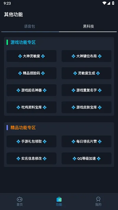 ���续������2025���ذ�װv2.3 �ֻ����ͼ2