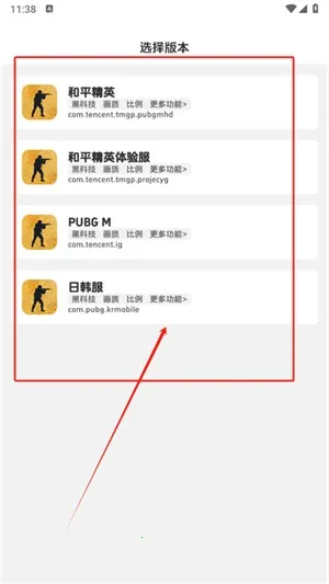 闪电画质助手2025下载安装 闪电画质助手2025下载安装