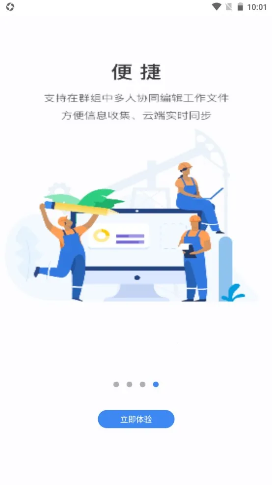 ��������(���ܰ칫ƽ̨)v2.6.7 ��Ѱ��ͼ1