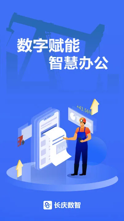 ��������(���ܰ칫ƽ̨)