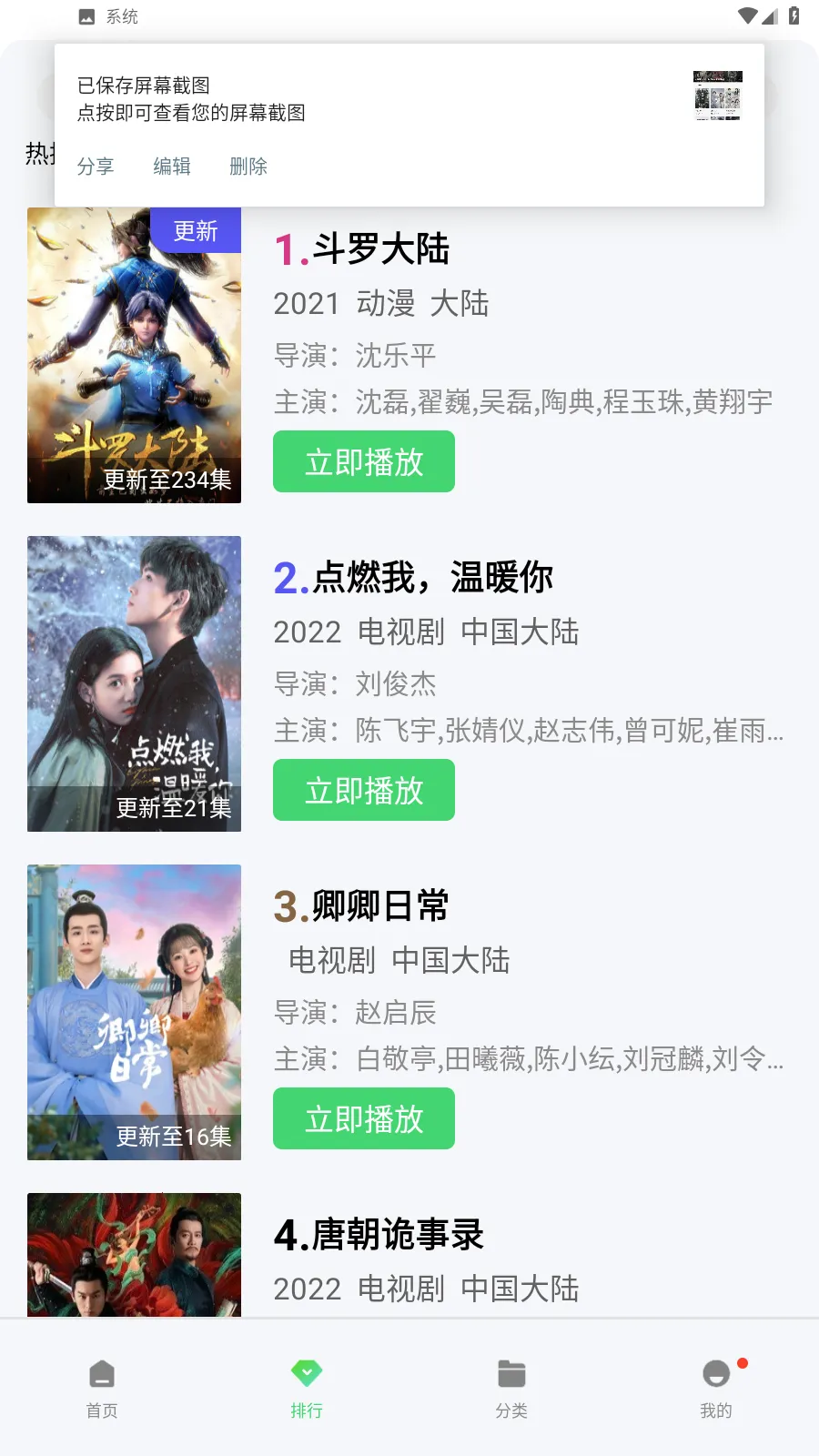 ����Ӱ�������ֻ���v1.5.0 �ٷ������ͼ0