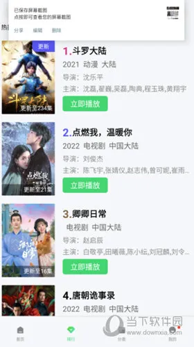 ����Ӱ�������ֻ���v1.5.0 �ٷ������ͼ3