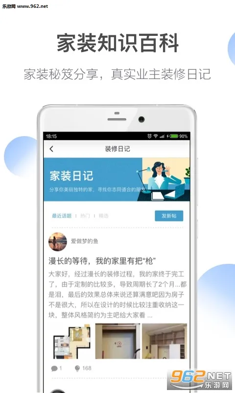 ��Ȼ��Ƽ�2025���°汾v7.2 ��׿���ͼ2