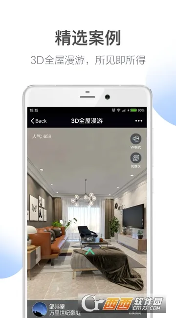 居然设计家2025最新版本 居然设计家2025最新版本