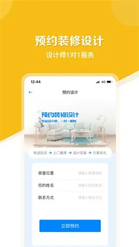 居然设计家2025最新版本 居然设计家2025最新版本