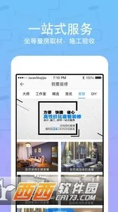 ��Ȼ��Ƽ�2025���°汾v7.2 ��׿���ͼ3