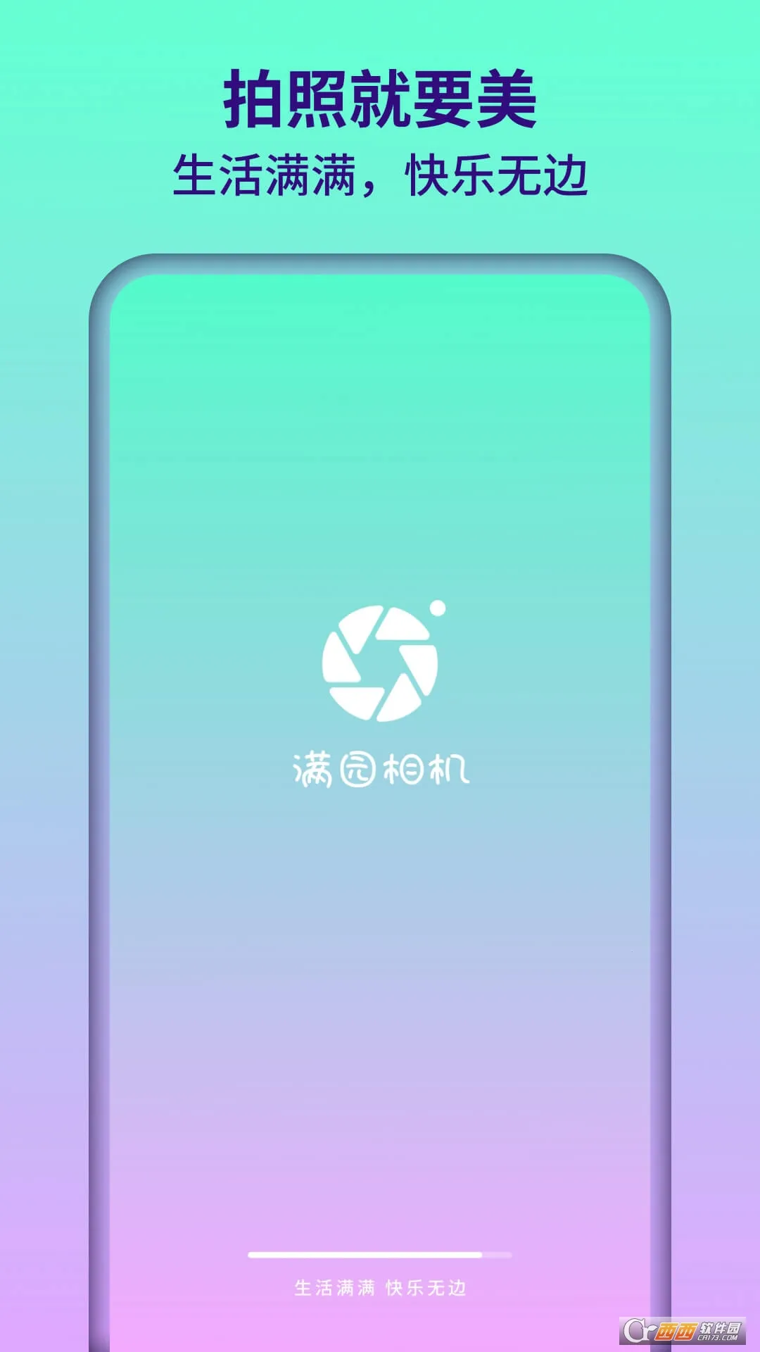 ��԰���2025�ٷ�����v1.0.1.101 �ٷ������ͼ0