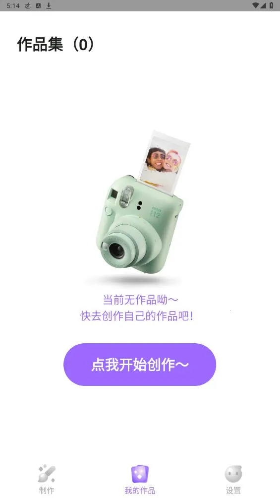 ��԰���2025�ٷ�����v1.0.1.101 �ٷ������ͼ1