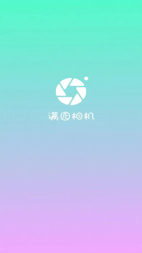 ��԰���2025�ٷ�����v1.0.1.101 �ٷ������ͼ2