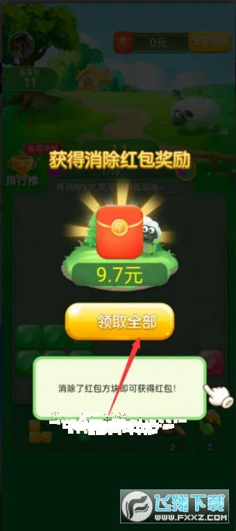 Ȥ(׬Ϸ)v1.0.2.2024.0205.1507 ٷͼ3