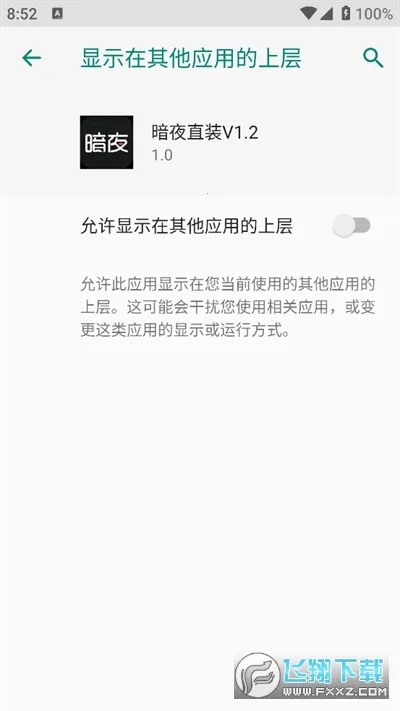 ��ҹֱװ(�������ж�����)v1.0 ��Ѱ��ͼ0