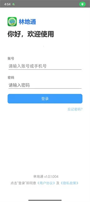 �ֵ�ͨ(�ֲ���Դ�칫����)v1.0.1.010 �ٷ������ͼ1