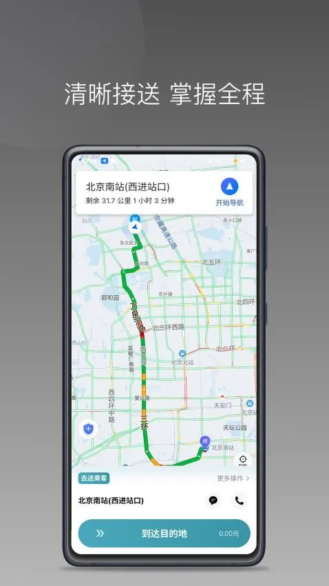 ������˾����2025���°汾v1.24.13 ��Ѱ��ͼ1