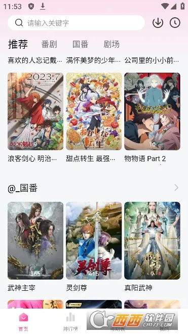 �ƶ���Ƶ2025���°汾v1.4.0 �ٷ������ͼ1