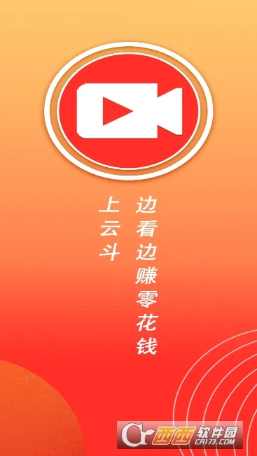 云斗视频2025最新版本 云斗视频2025最新版本