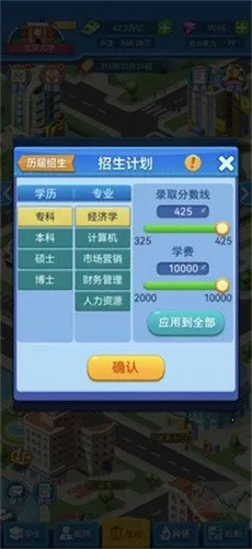 �ҵĴ�ѧ(ģ���ѧ��Ӫ��Ϸ)v0.0.1.068 �ٷ������ͼ1