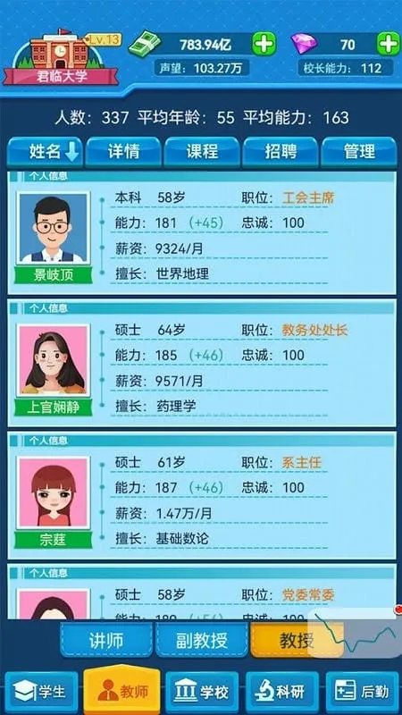 �ҵĴ�ѧ(ģ���ѧ��Ӫ��Ϸ)