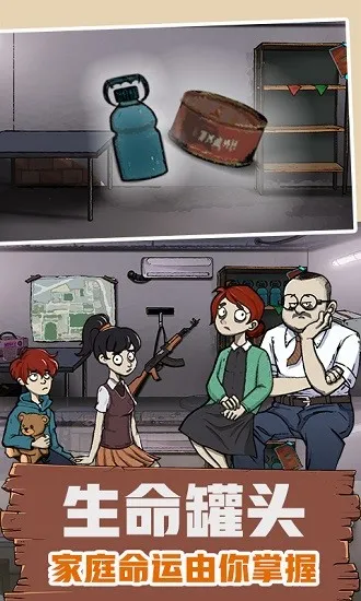 60S����ģ��(ĩ��������Ϸ)v1.0.0 ��Ѱ��ͼ1