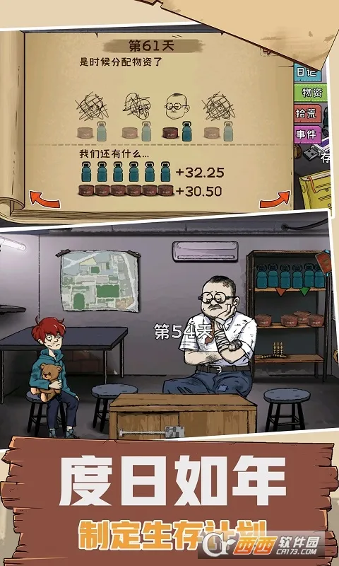 60S����ģ��(ĩ��������Ϸ)v1.0.0 ��Ѱ��ͼ0