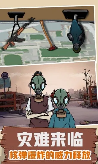 60S����ģ��(ĩ��������Ϸ)v1.0.0 ��Ѱ��ͼ3