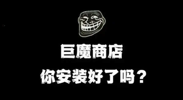 ��ħ�̵�(ƻ��������װ��)