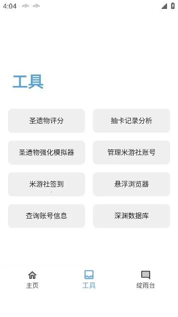 Ӧ��ʳƷ(ԭ����Ϸ����)v1.7.4 ��׿���ͼ3