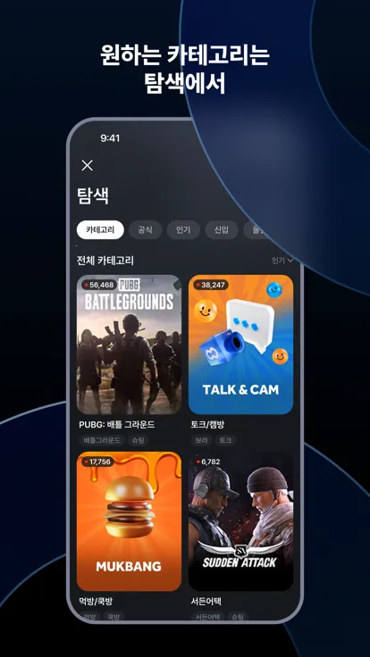 SOOP(����ֱ��ƽ̨)v7.12.1 ��Ѱ��ͼ0