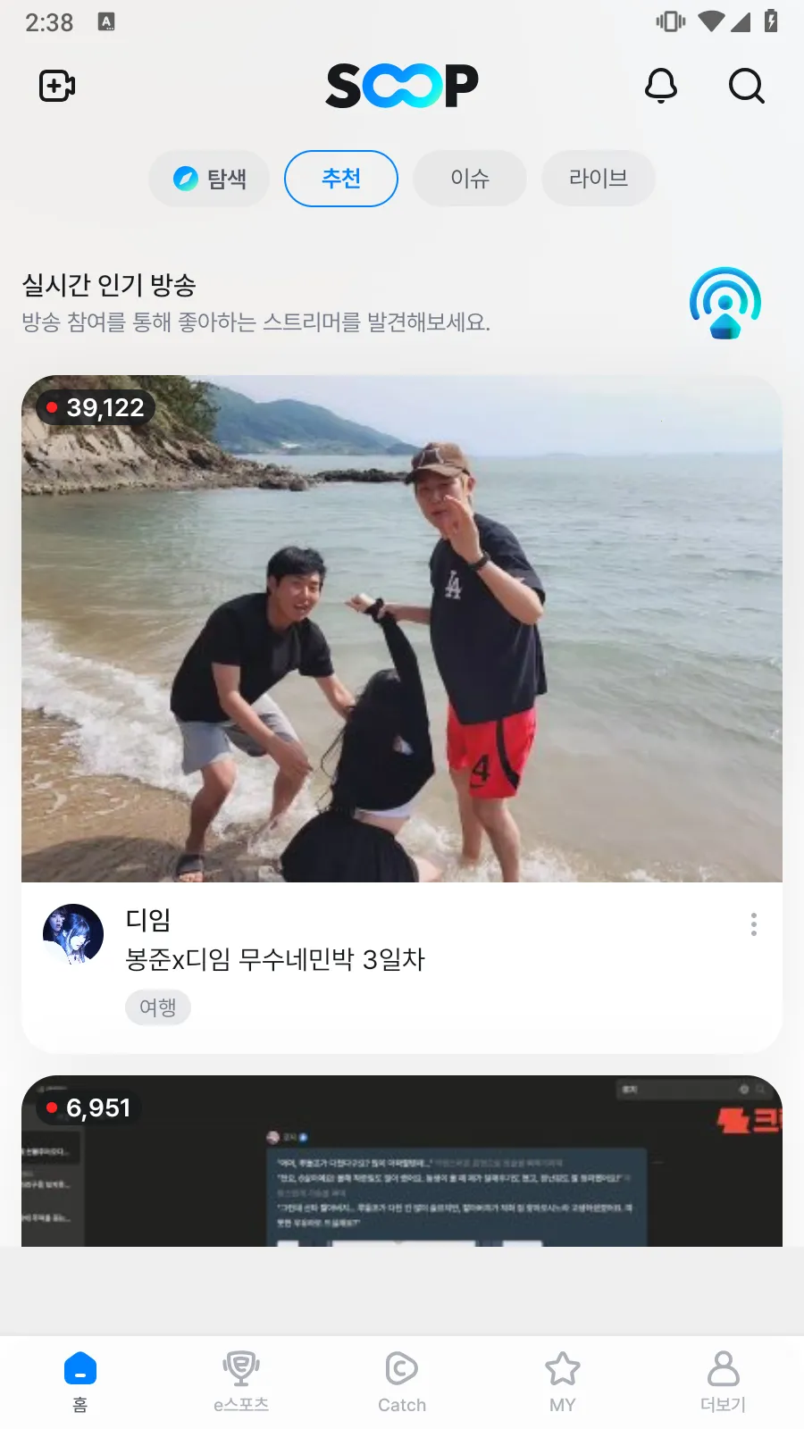 SOOP(����ֱ��ƽ̨)v7.12.1 ��Ѱ��ͼ3