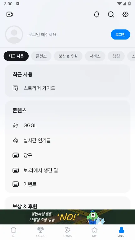 SOOP(����ֱ��ƽ̨)