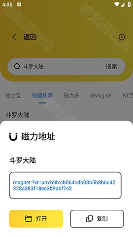 闪电磁力2025官方最新版本 闪电磁力2025官方最新版本