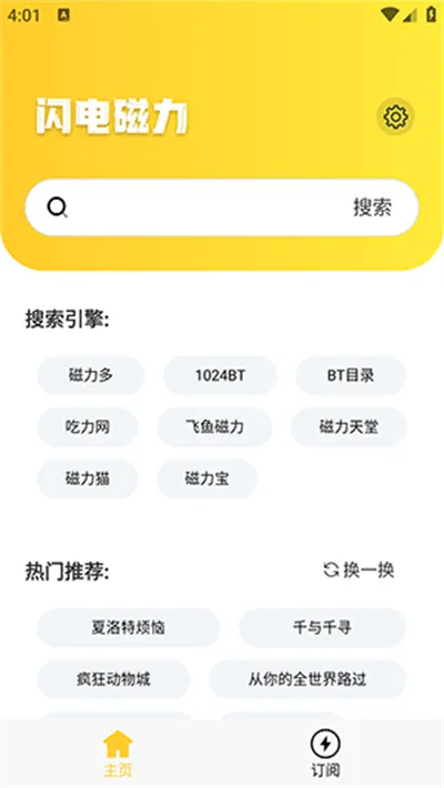 �������2025�ٷ����°汾v1.0.0 ��׿���ͼ1