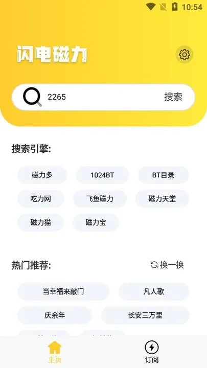 �������2025�ٷ����°汾v1.0.0 ��׿���ͼ2