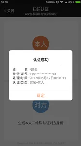 ΢����֤2025���ذ�װv4.3.8 ��׿���ͼ0